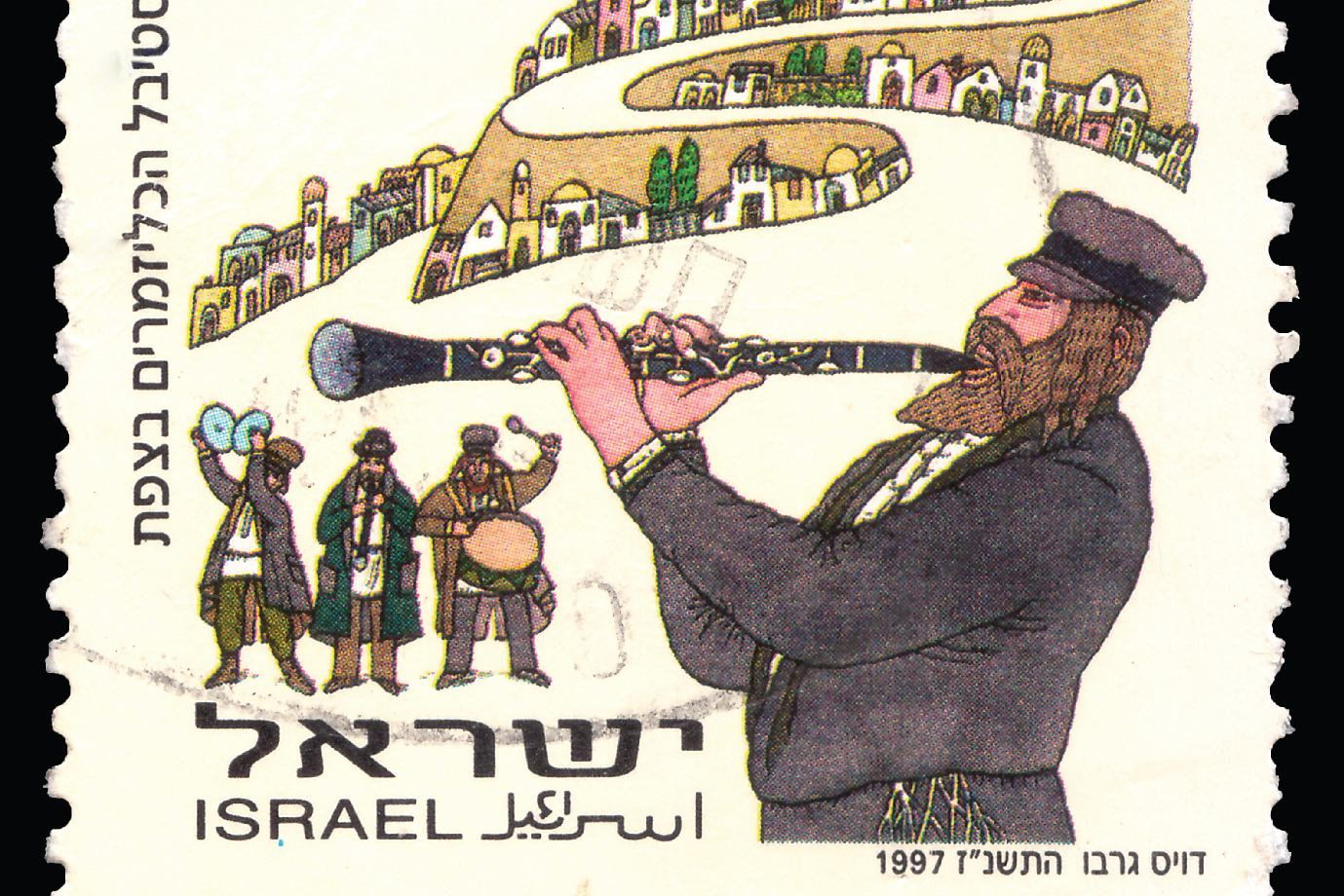 An illustration of Jewish Street Musicians on an Israeli postage stamp